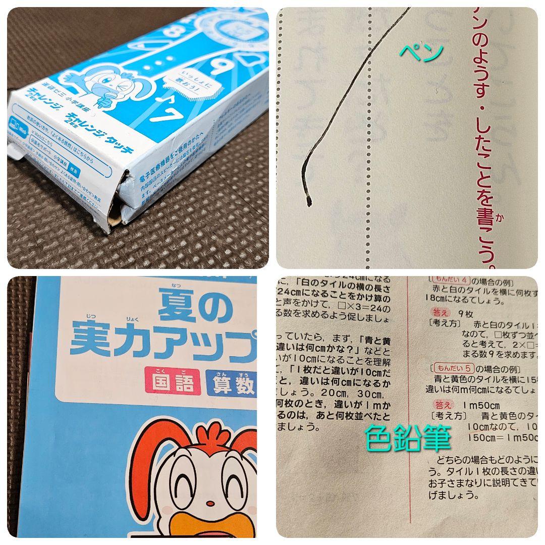 進研ゼミ 考える力プラス 小学講座 オプション 2年生 にゃっち