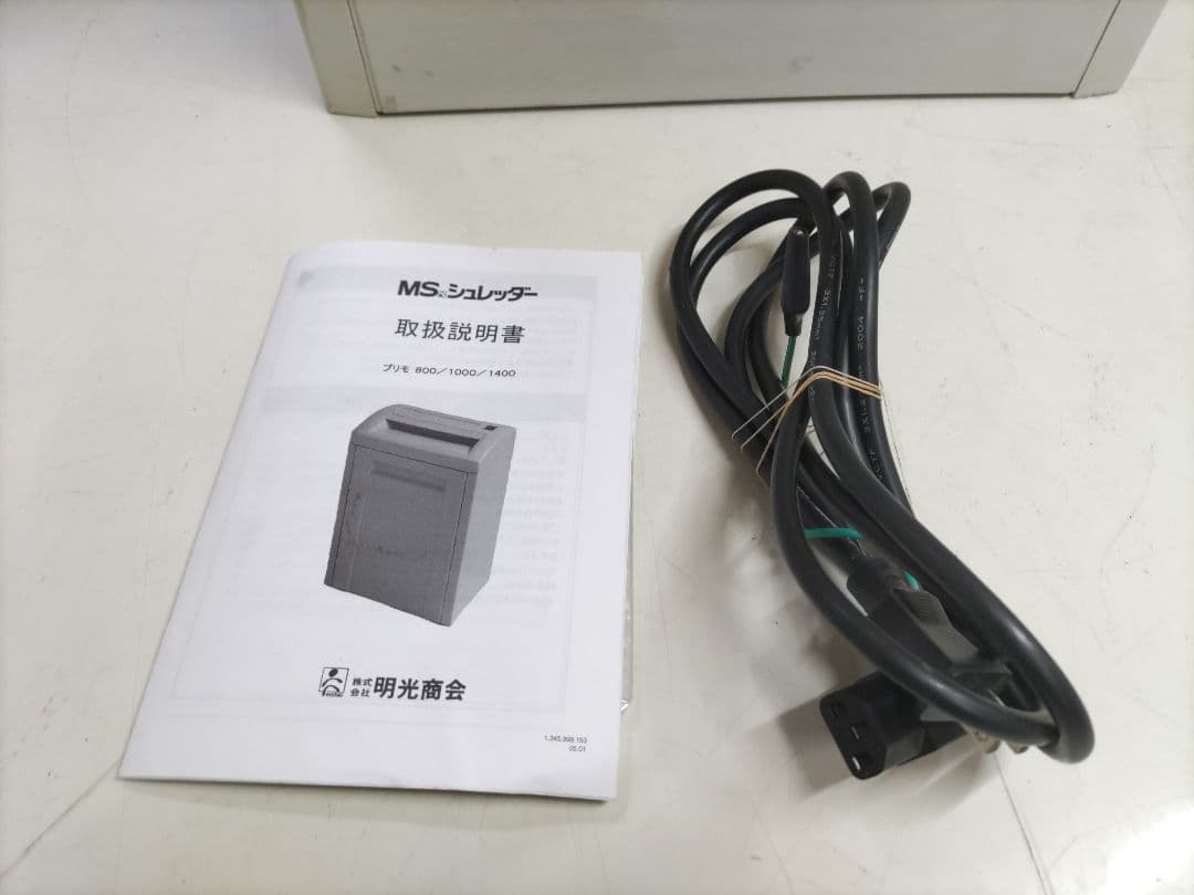 動作品 明光商会 ＭＳシュレッダー Primo プリモ 1400 ドイツ製