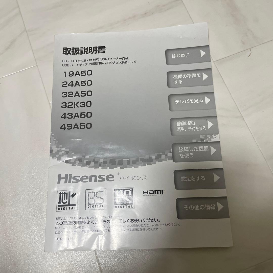 Hisense ハイビジョンLED液晶テレビ 32型