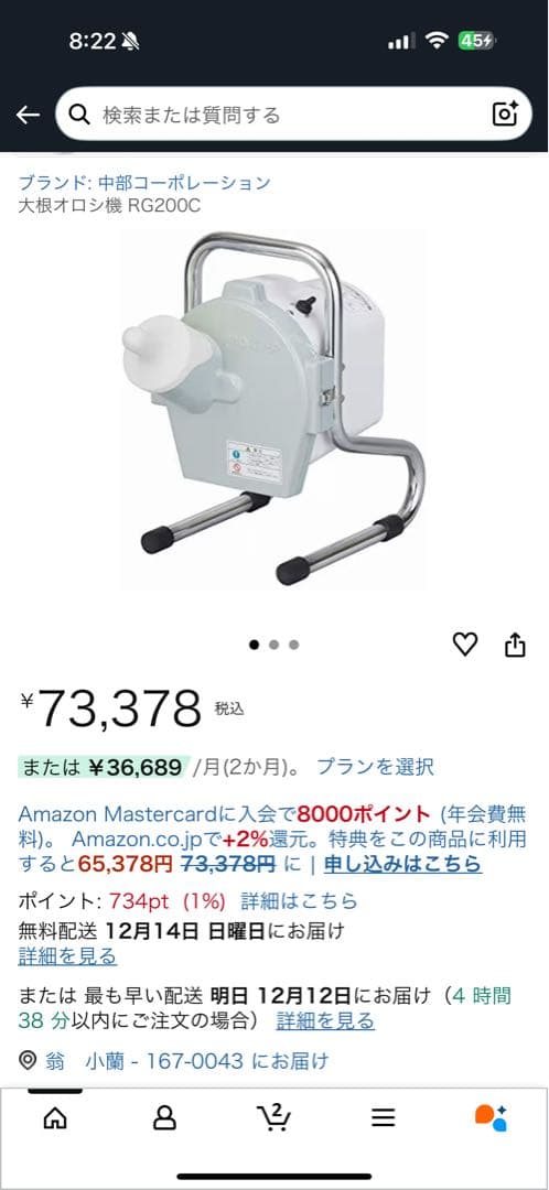 【未使用品】中部コーポレーション 大根オロシ機 RG200C 業務用