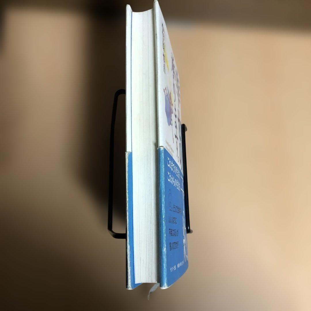 幸せの予約承ります。 小笠原慎吾著