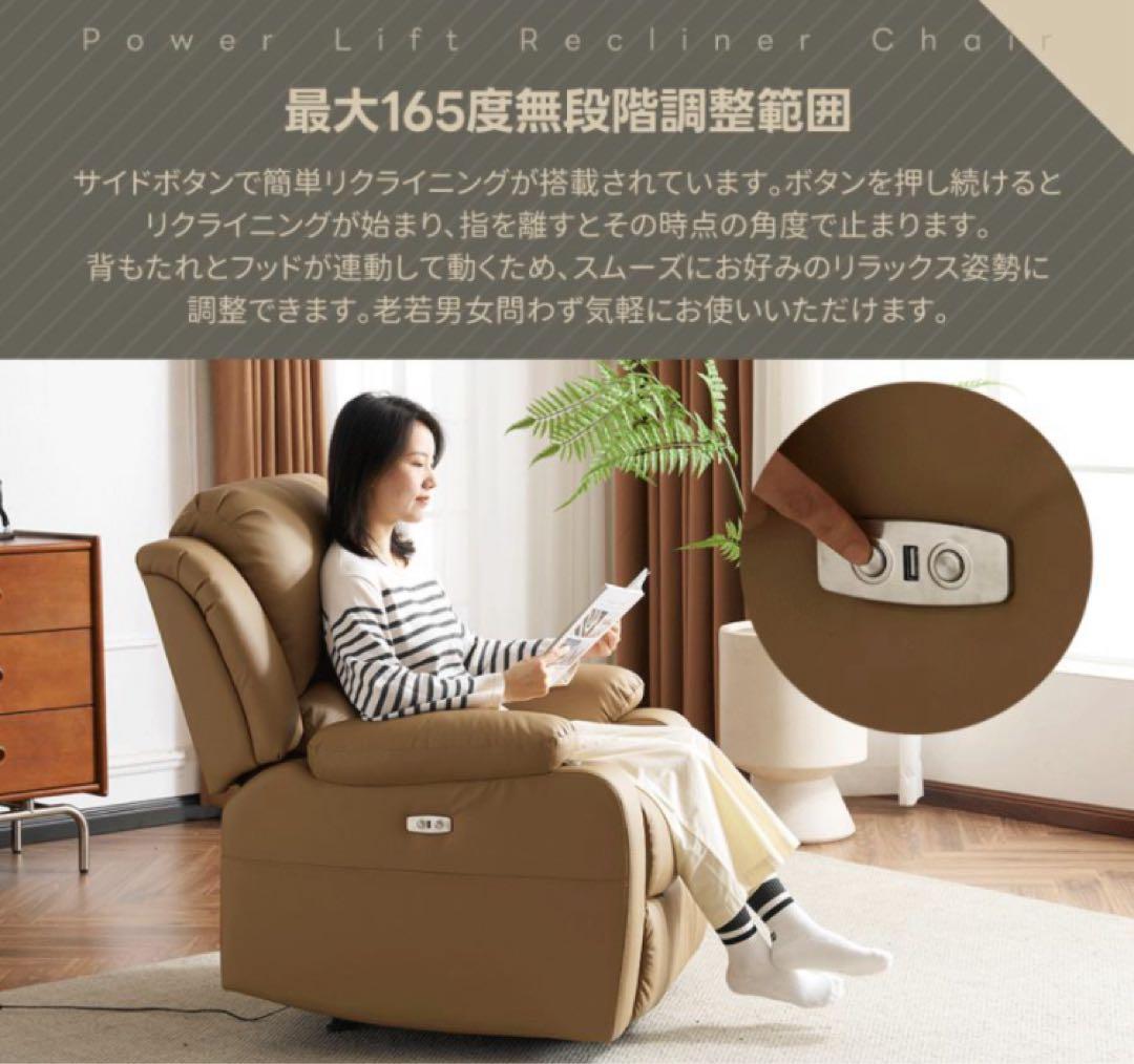 リクライニングチェア　リクライニングソファ　電動　テーブル付き　ソファ　黒