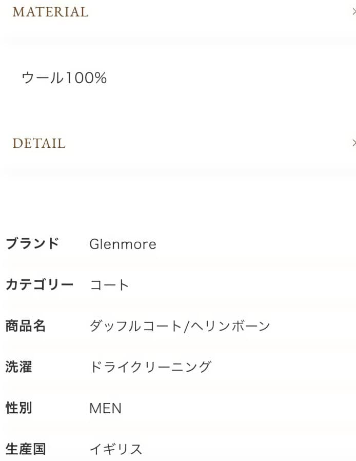 r*8様 新品未使用 アニチューブ Glenmore へリーンボーンダッフル 4