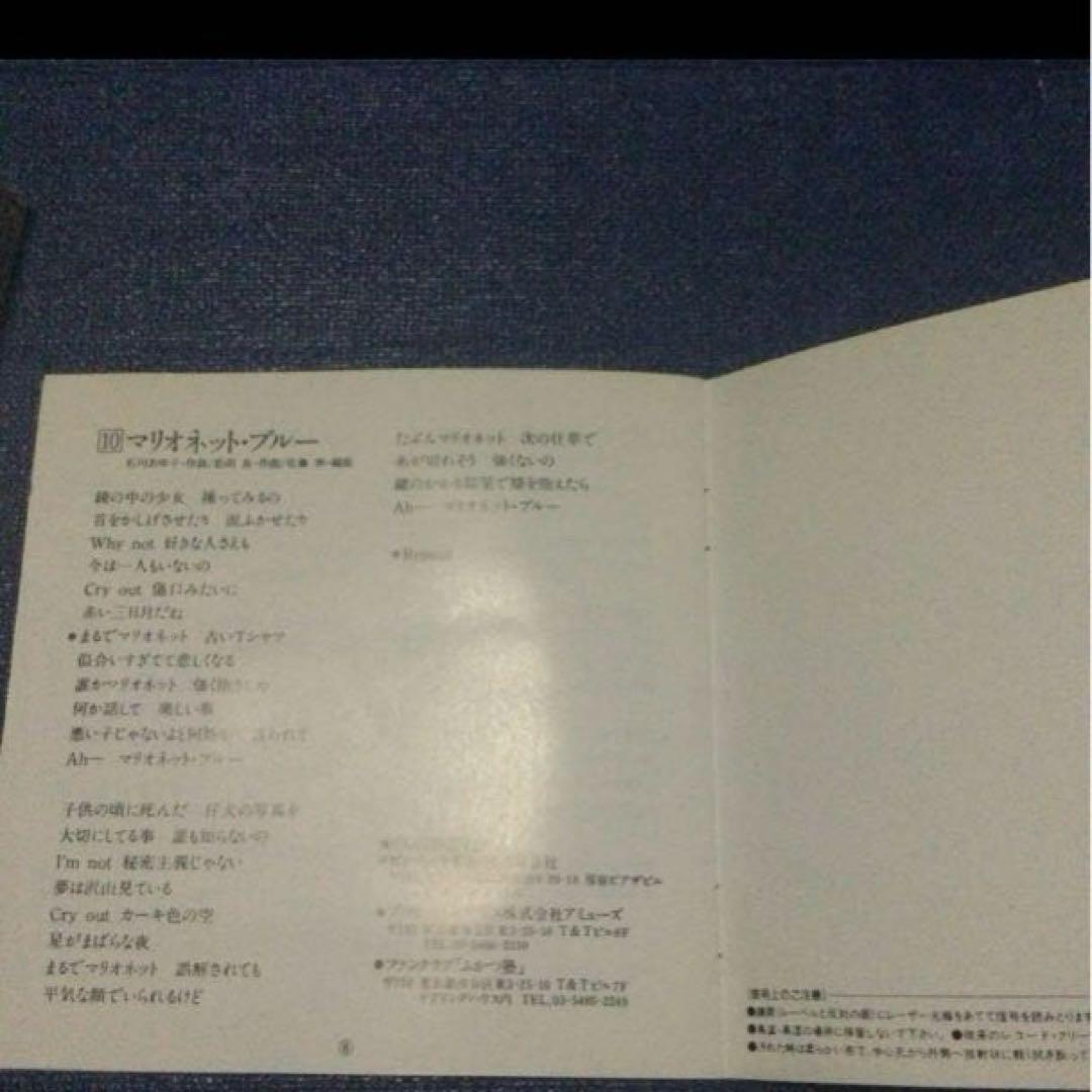 深津絵里　ファーストアルバム APPLAUSE アプローズ CD邦楽アイドル