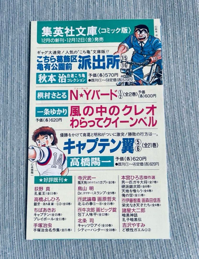 ワンピース ☆ ONE PIECE 1巻 初版 第1刷発行