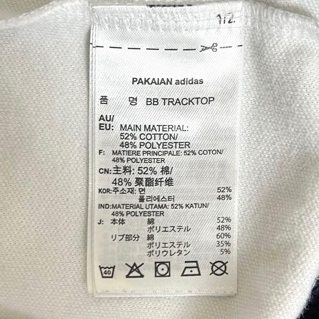 【超人気‼️】adidasベッケンバウアージャージ L 白 濃紺 在原みゆ紀 古着