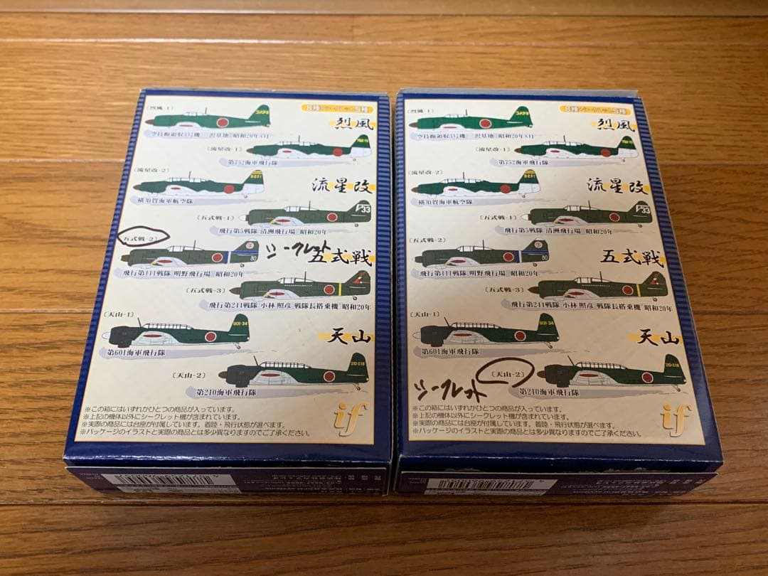 ノーマル8種 シークレット2種　カフェレオ if ウォーバードデスクコレクション