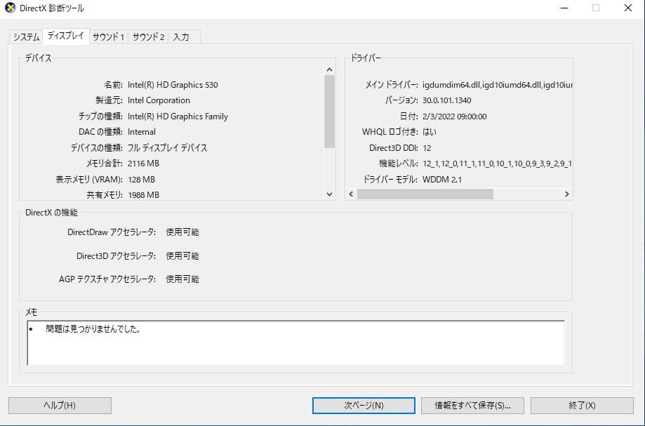 内蔵型ハードディスクドライブ HP PC ProDesk 600 G2 SFF | Core i5-6500