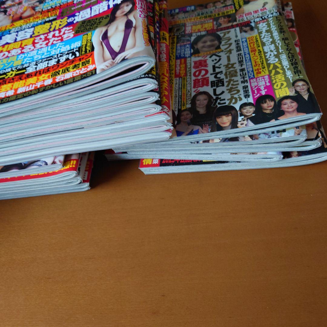 BUNKAタブー　BUNKA超タブー　週刊実話ザタブー　SPA ナックルズ