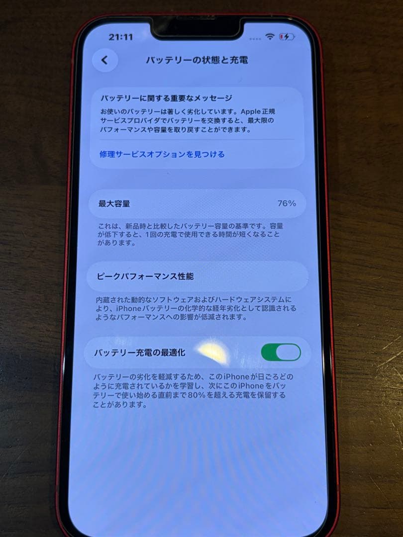 Apple iPhone 13 256GB 本体