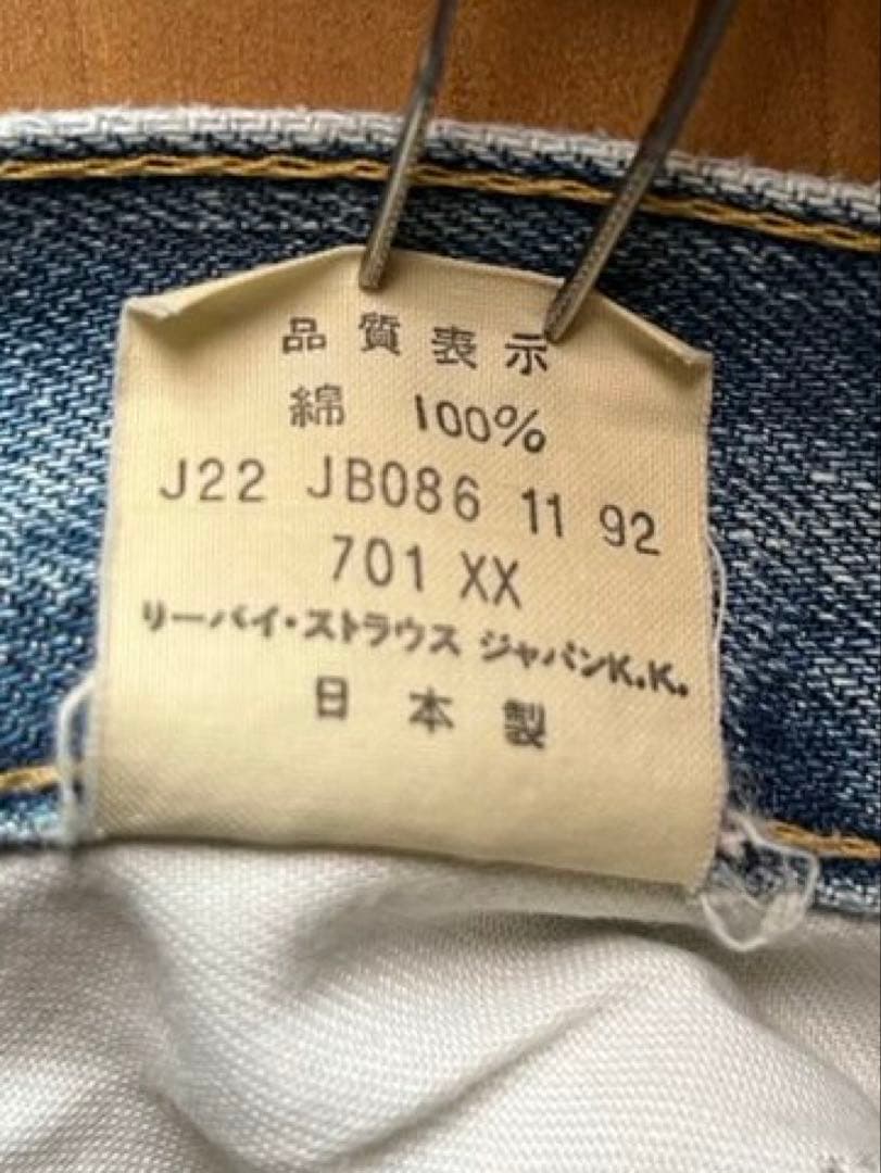 s*a様 【希少】140周年記念LEVI'S701XX BIG E赤耳 片面タブ