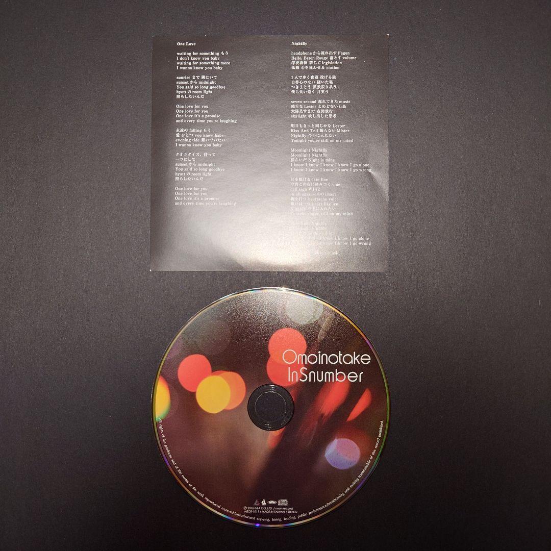 【最終値下げ】Omoinotake 廃盤CDセット
