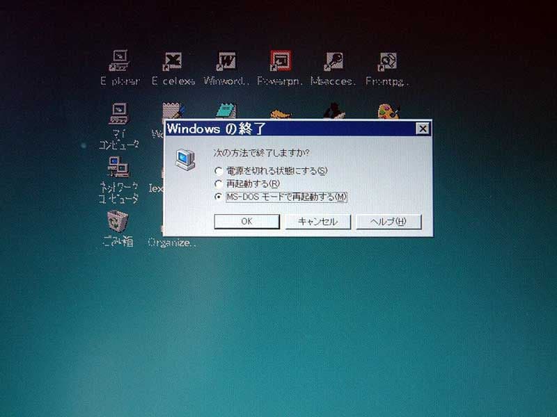 PC-9821V7 Win98 パソコン