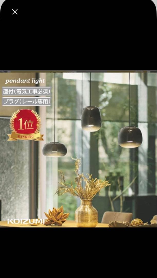 KOIZUMI ペンダントライト 黒