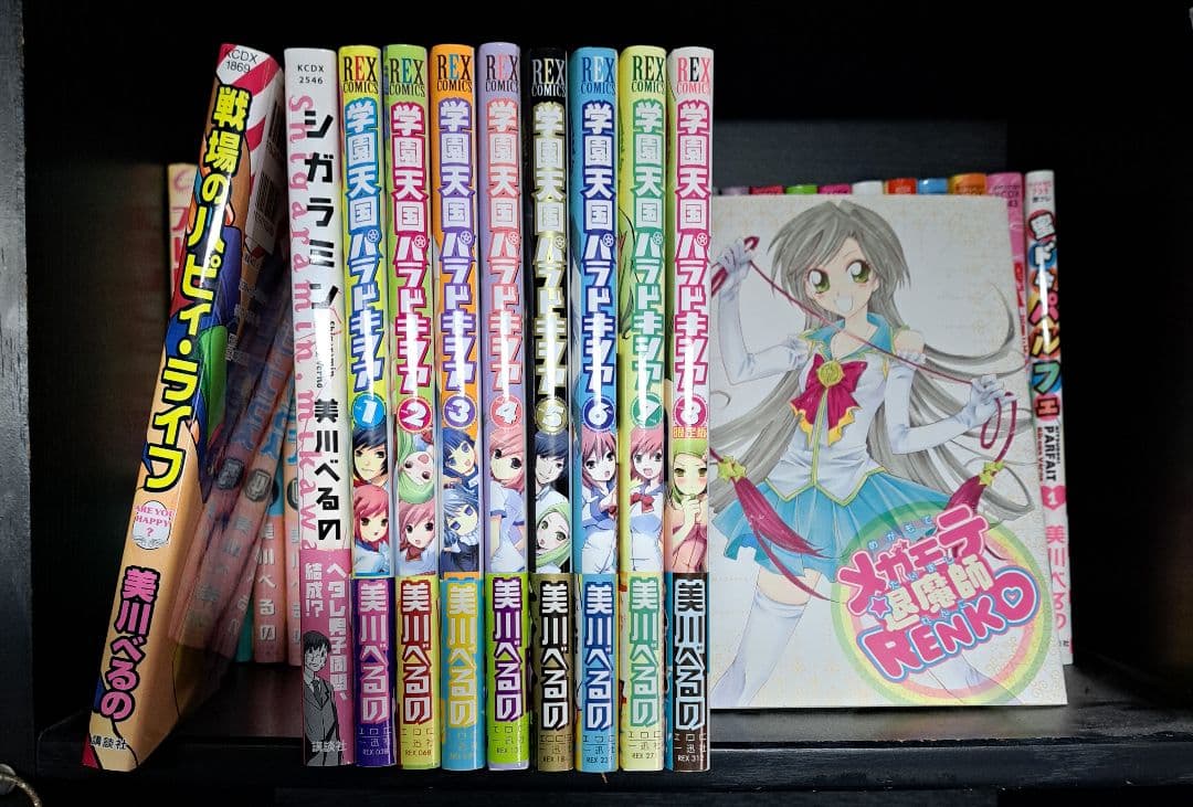 ストレンジ・プラス ほか 美川べるの 合計36冊+別冊4冊セット