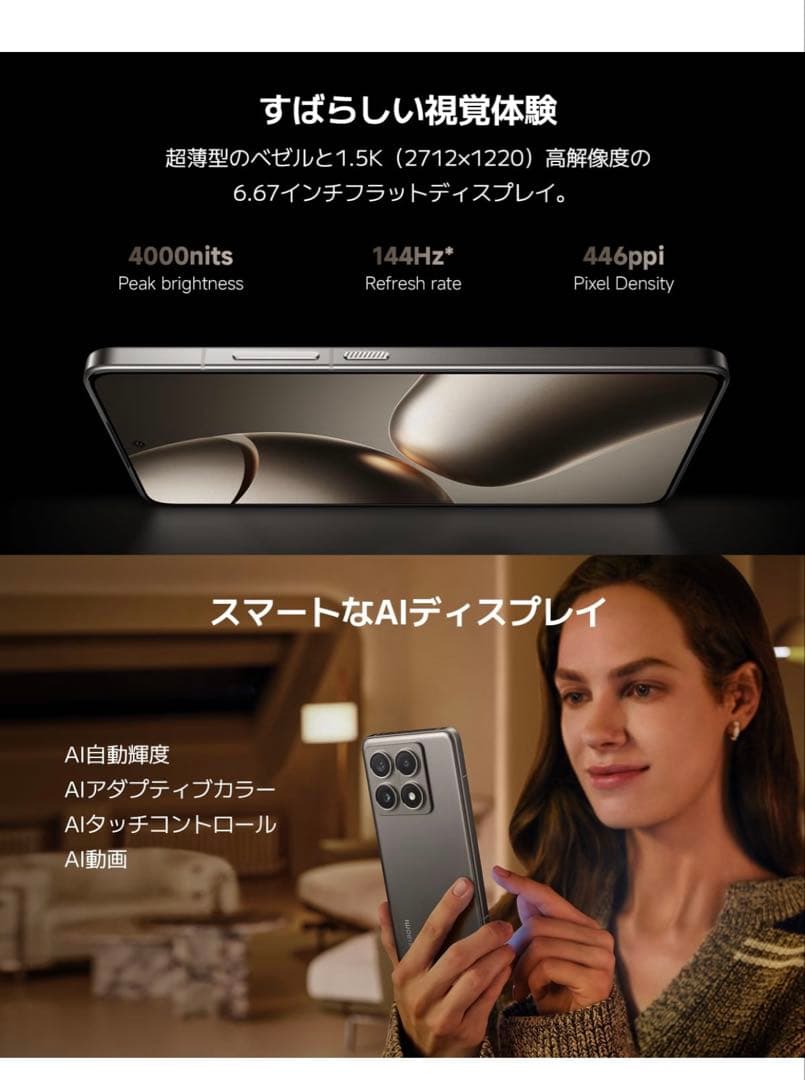 新品Xiaomi SIMフリースマートフォン 14T Pro12GB+512GB