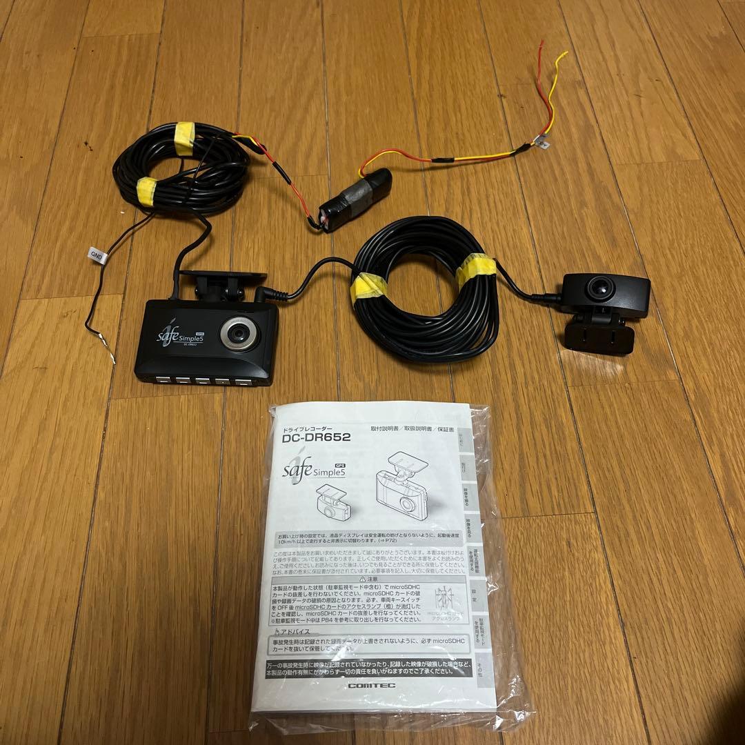 DC-DR652 ドライブレコーダー