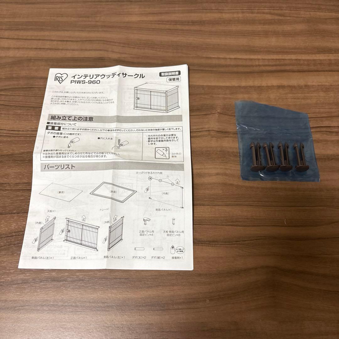 ケージ 犬 アイリスオーヤマ ウッディサークル ブラウン