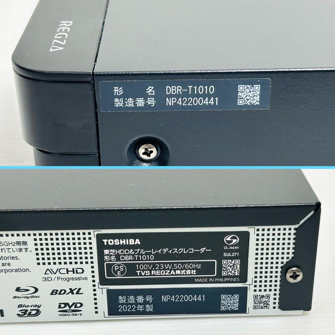 動作品 TOSHIBA REGZA DBR-T1010 ブルーレイレコーダー