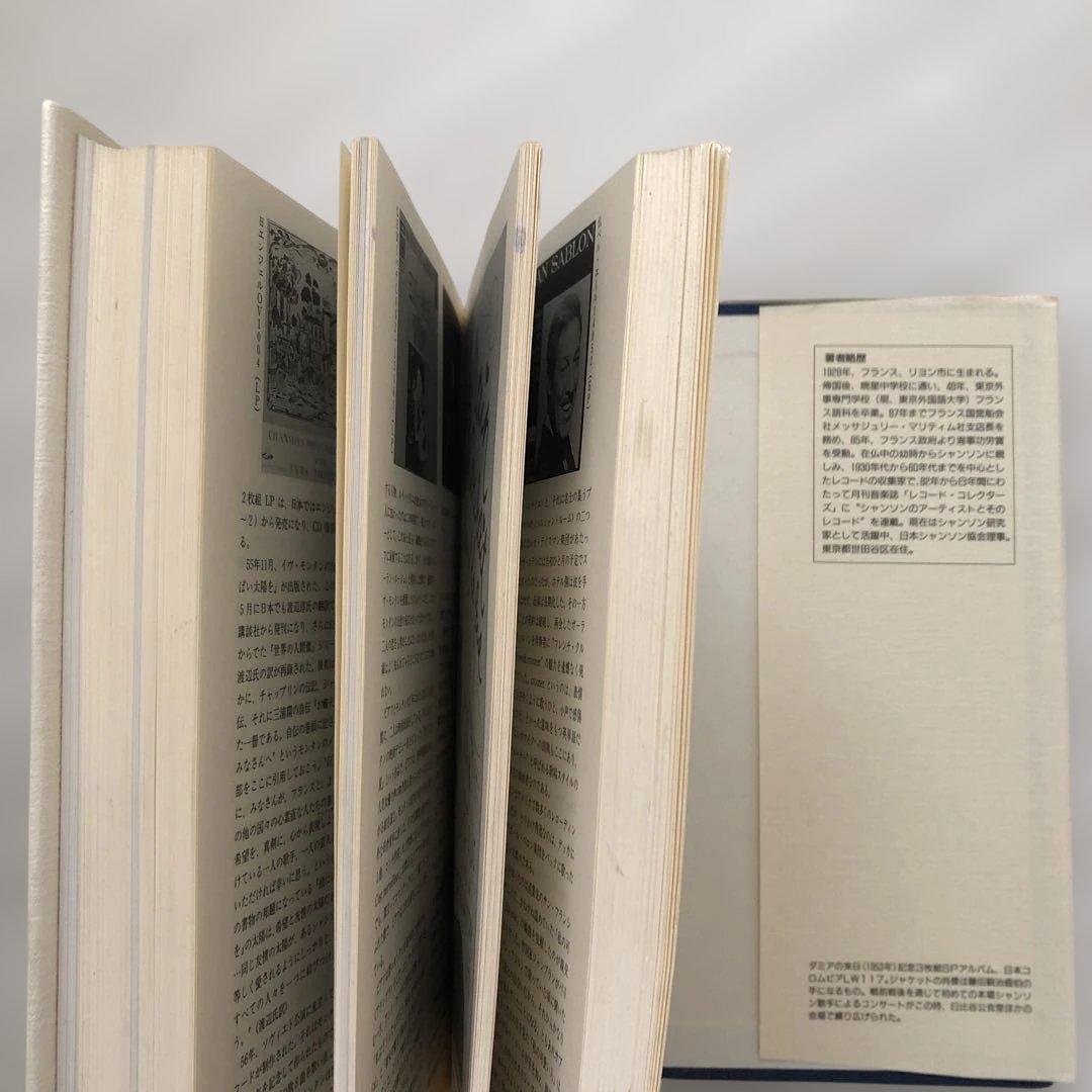 シャンソンのアーティストたち