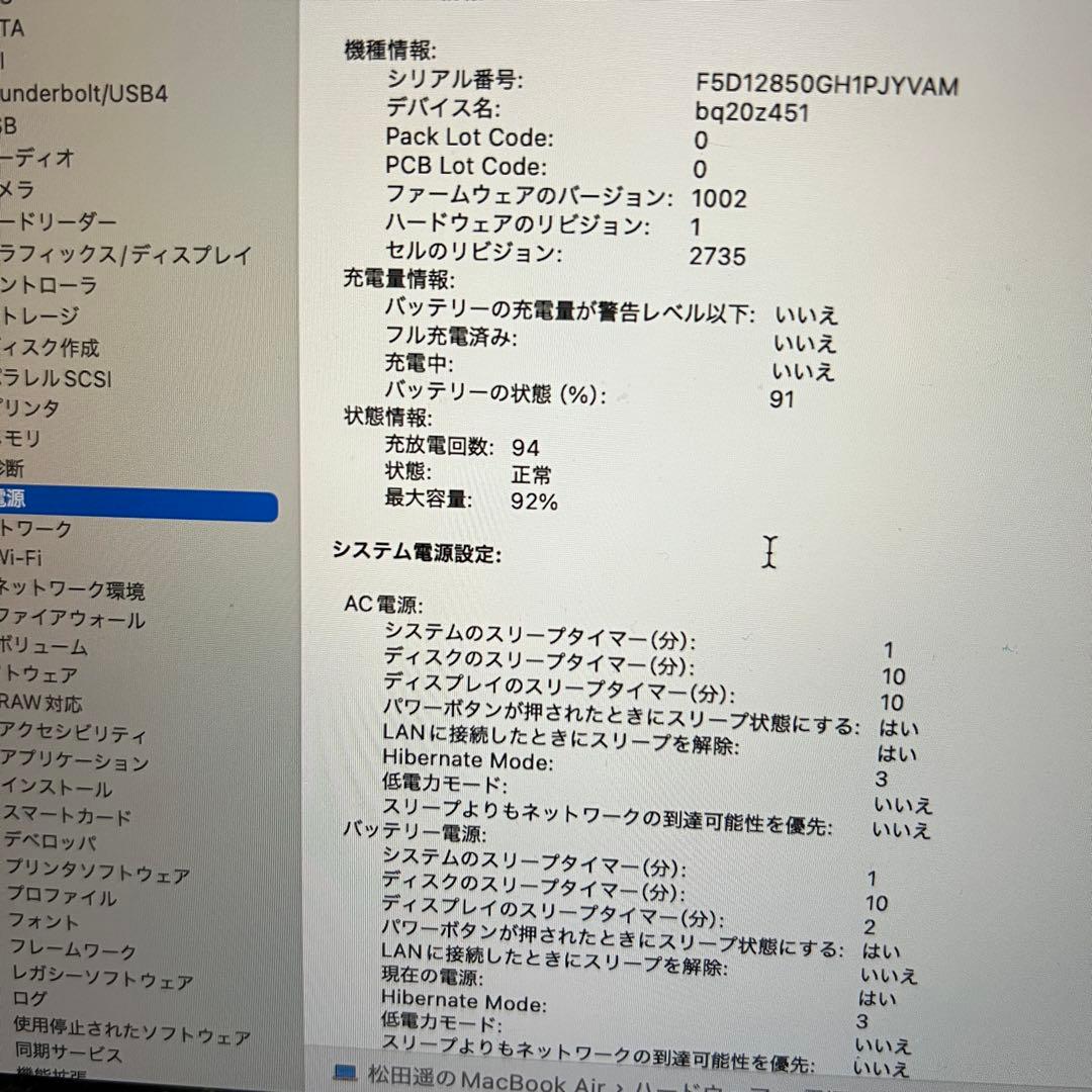 sweet kids shop＊AI＊ M1 MacBookAir