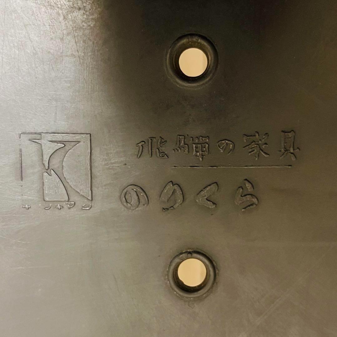 希少　オールドヴィンテージ 乗鞍　アームチェア