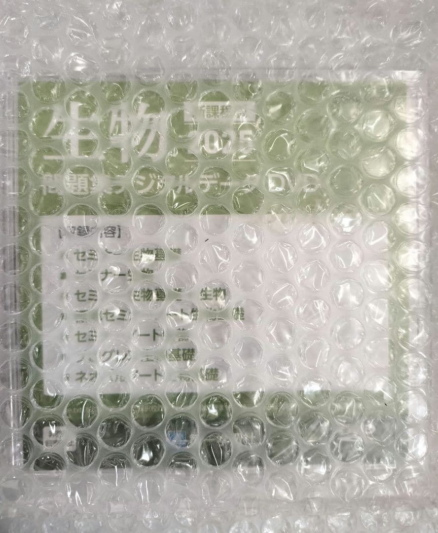 セミナー生物　2025 最新版