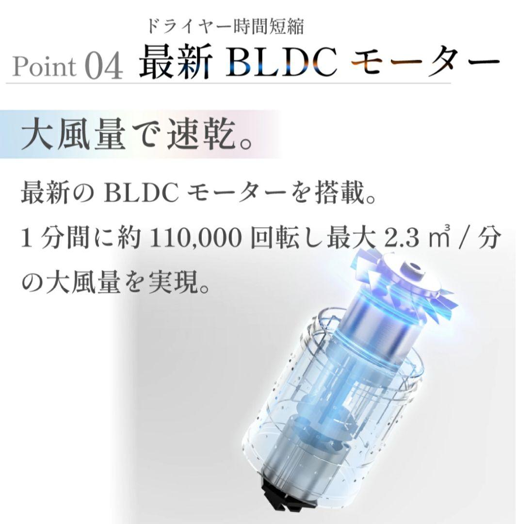 Iletile　アイルティル キュアコラーゲンイオンドライヤー