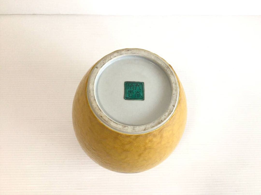 X235 九谷焼 九谷八十吉 花瓶 徳田八十吉 黄交路 現状品