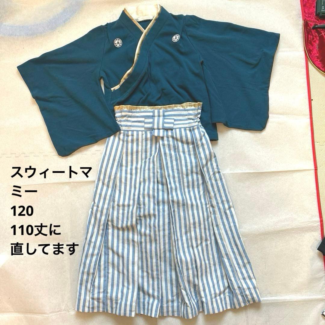 スウィートマミー　七五三　着物　セット売り　 足袋付き　双子　男子110 120