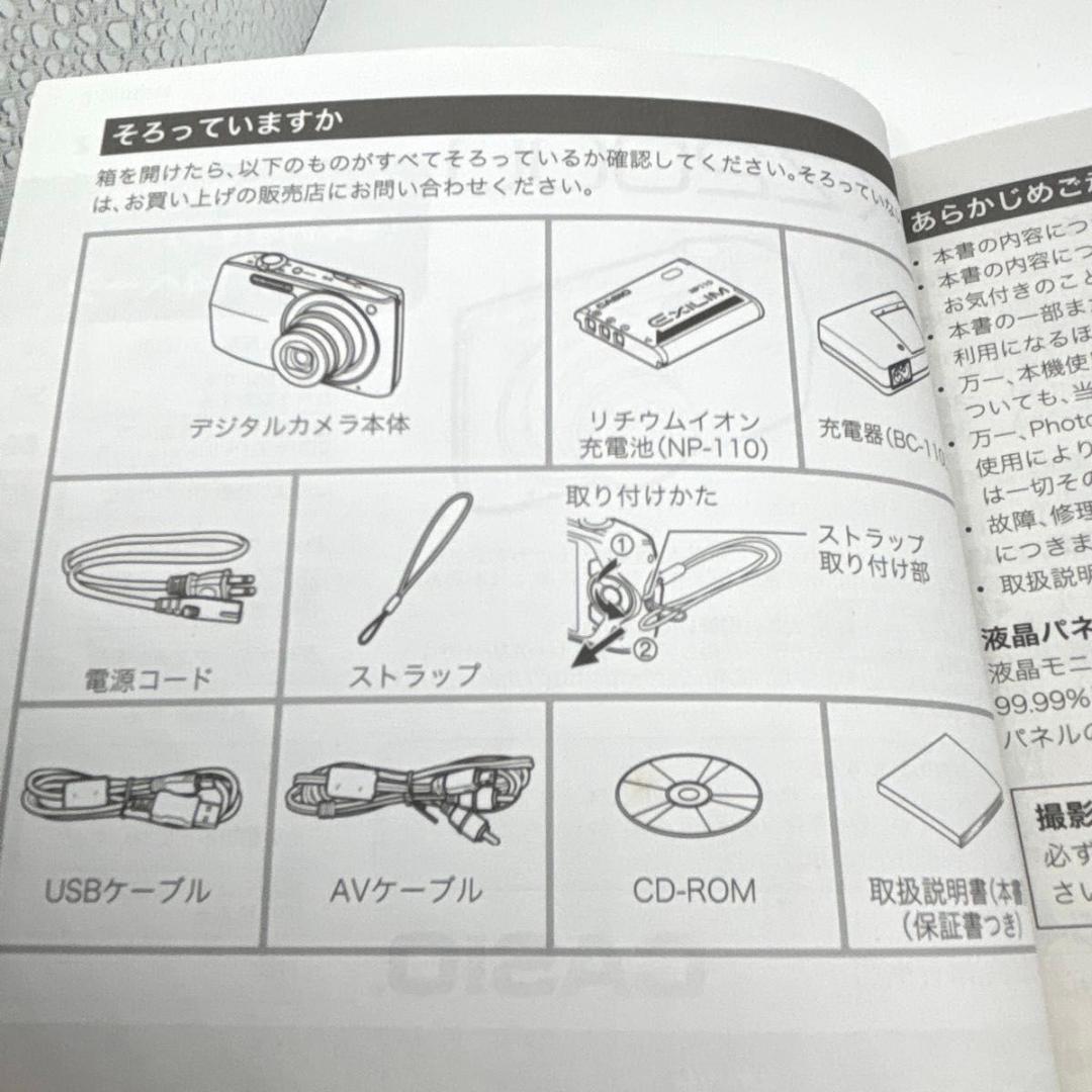 CASIO EX-Z2000 カシオ　シルバー コンデジ デジカメ　カメラ