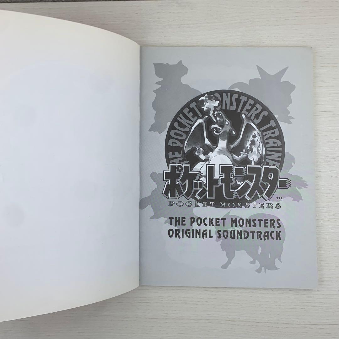 楽しいバイエル併用 ポケットモンスター オリジナル・サウンドトラック ピアノ楽譜