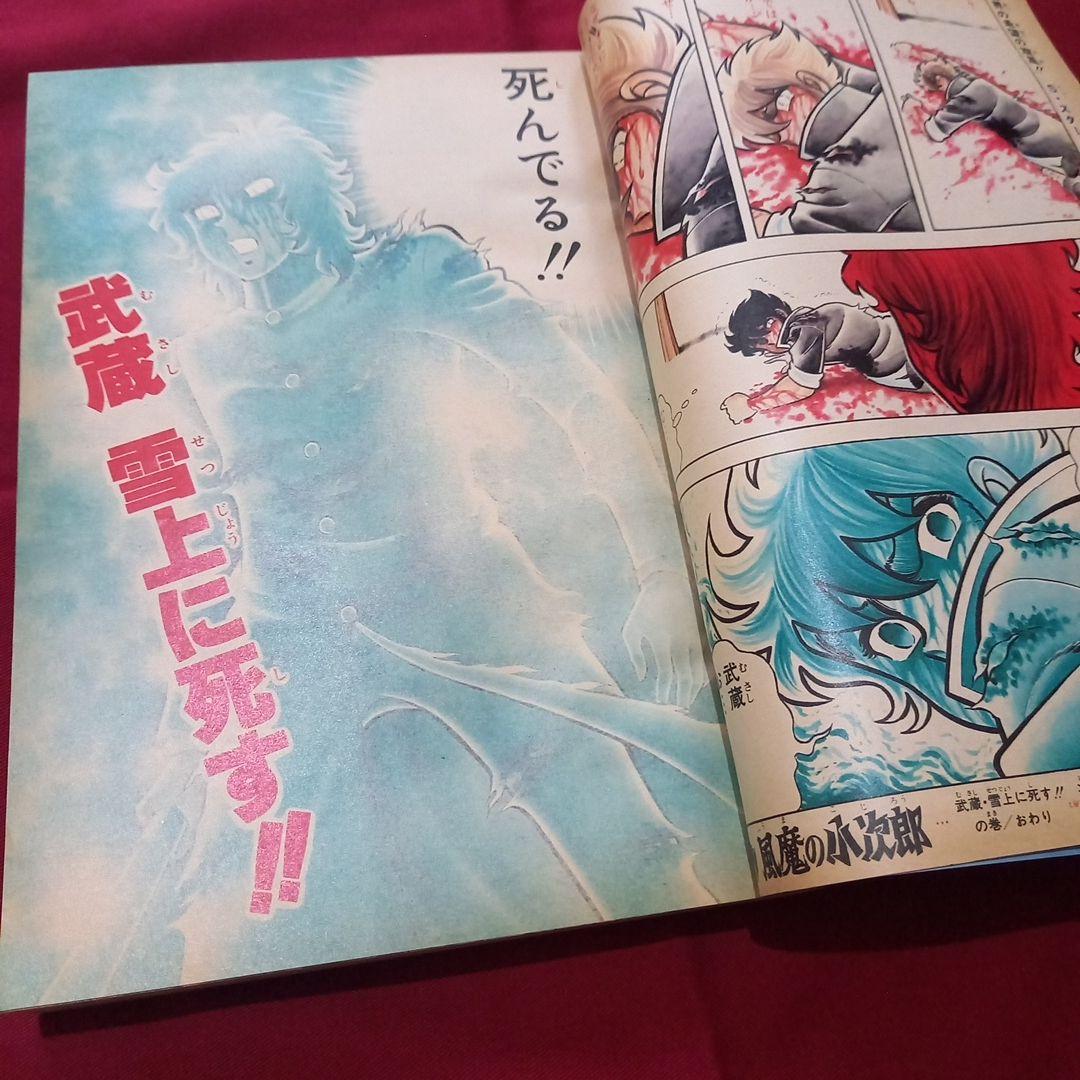 【当時物美品】週刊 少年 ジャンプ 1982年31号 漫画 アニメ