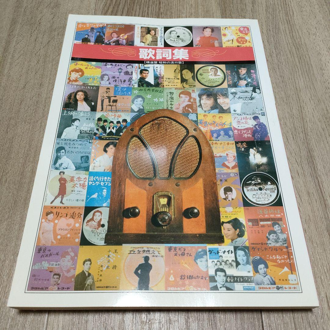 精選盤　昭和の流行歌　CD全20枚セット　演歌　歌謡曲　邦楽　ユーキャン