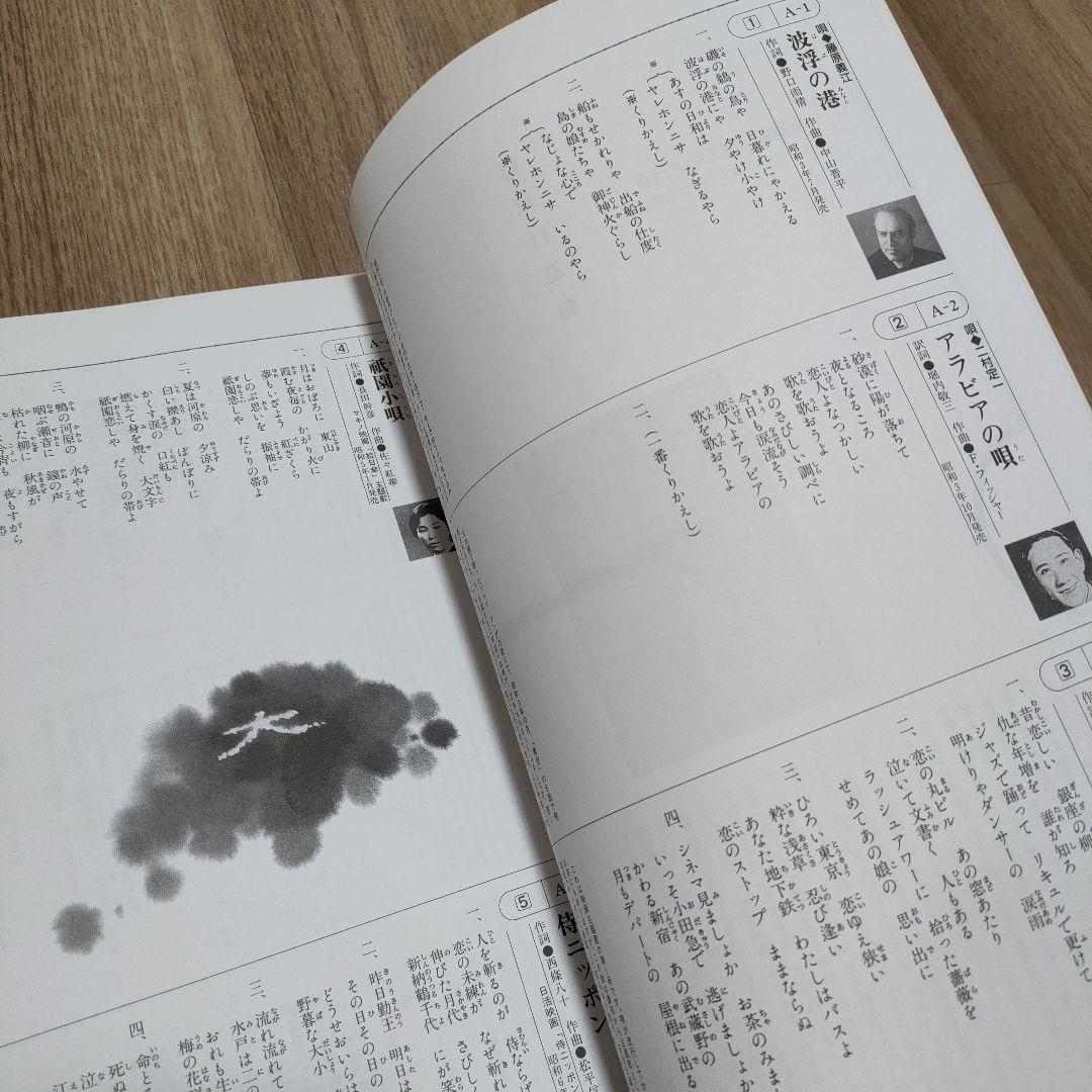 精選盤　昭和の流行歌　CD全20枚セット　演歌　歌謡曲　邦楽　ユーキャン