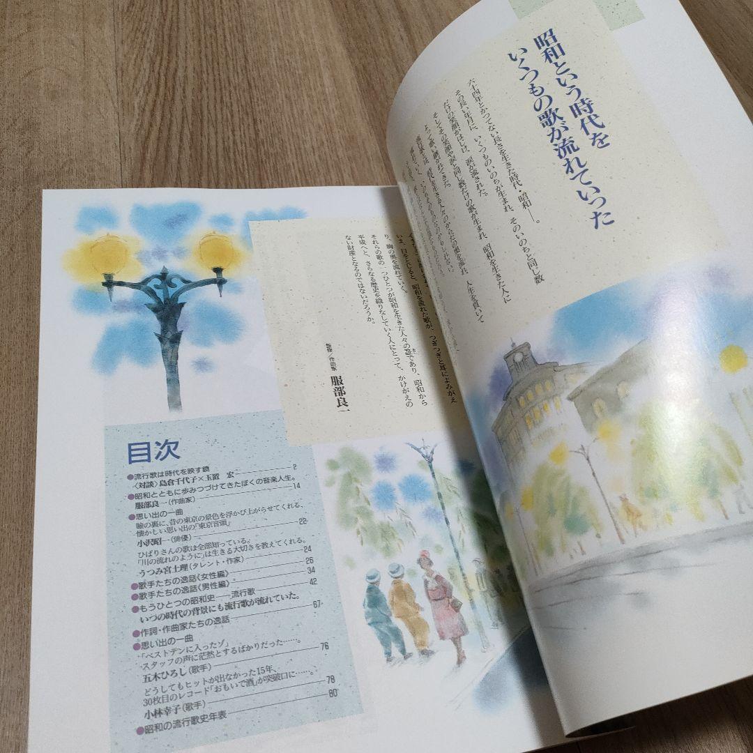 精選盤　昭和の流行歌　CD全20枚セット　演歌　歌謡曲　邦楽　ユーキャン