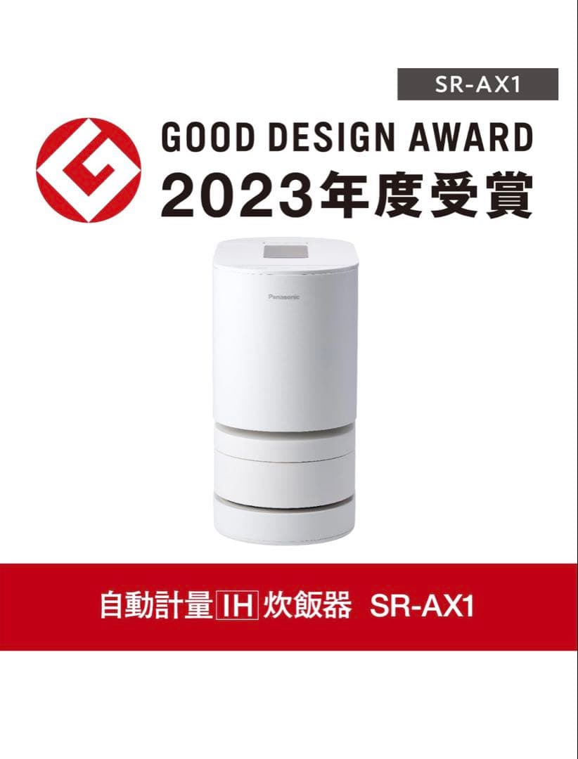 【未使用】パナソニック 炊飯器 2合 IH 全自動 SR-AX1