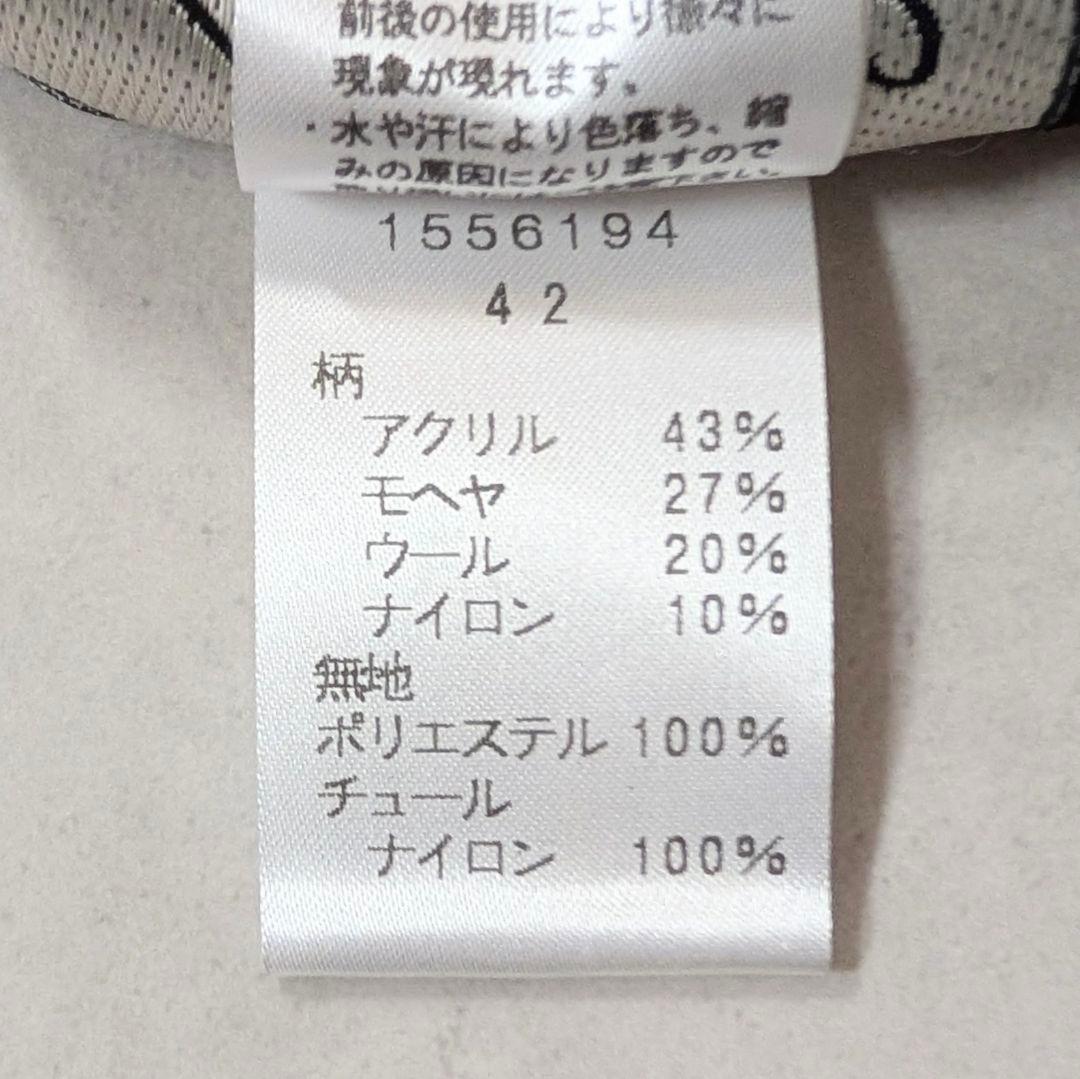 美品★エイココンドウ パワーネットニットドッキングタートルシャツ 42