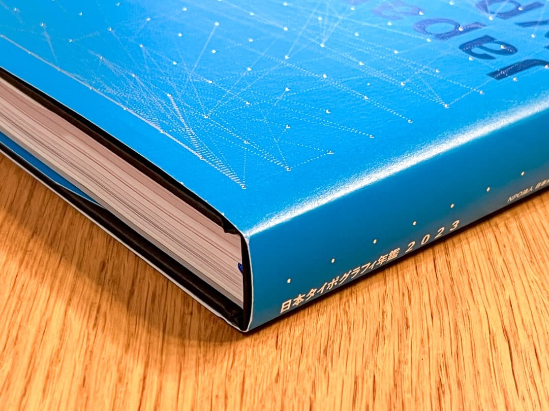 【値下げ依頼歓迎！】日本タイポグラフィ年鑑 2023