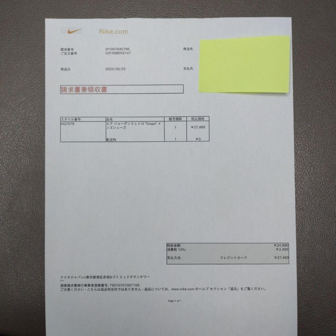 エアージョーダン５レトロ　グレープ