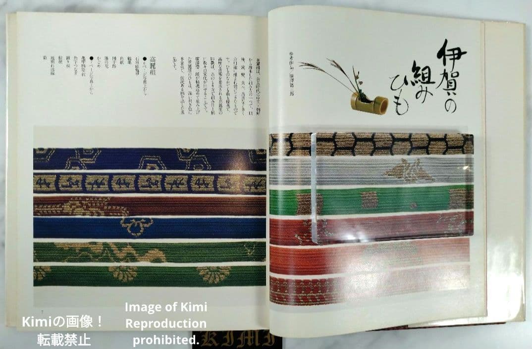 組みひも 本 初版 1976 岡村加代 廣澤徳三郎 Kumihimo Book
