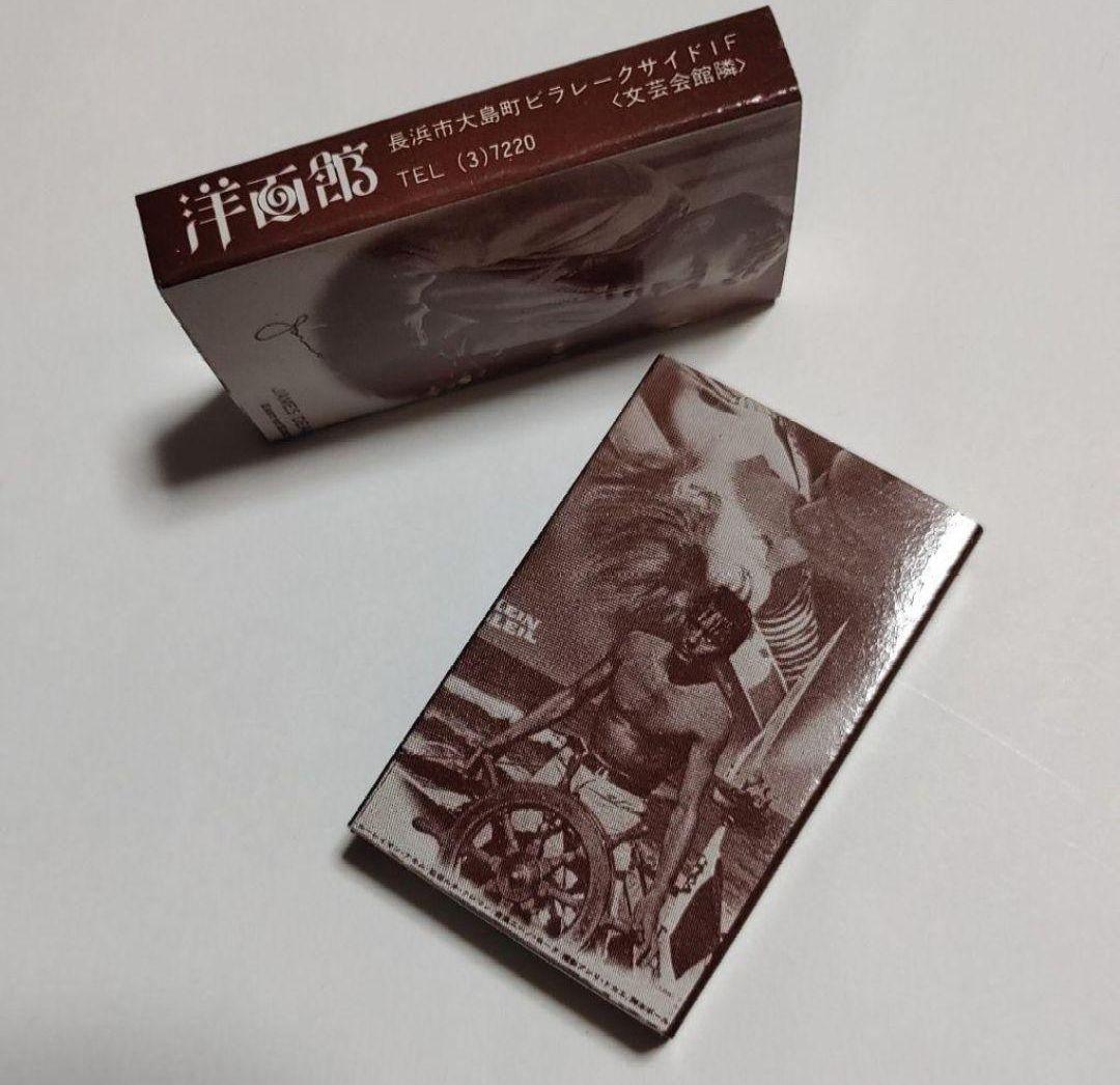 昭和レトロ　マッチ　20点　アラン・ドロン　ジェームス・ディーン　新品未開封