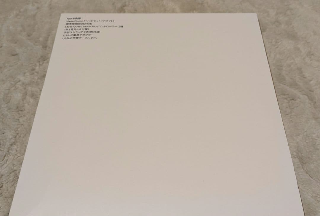 【512GB】 Quest 3 VR MR ゴーグル