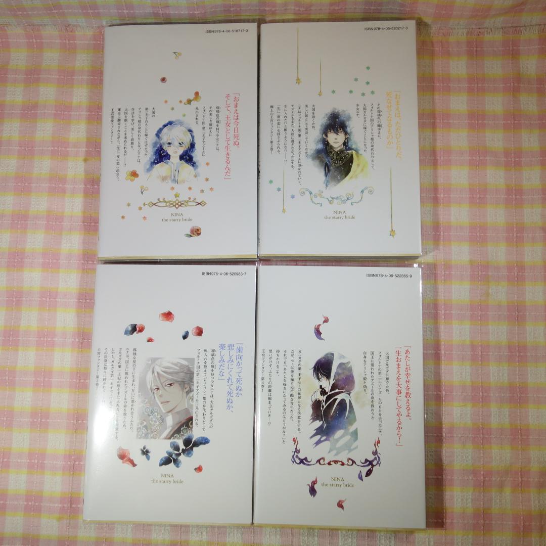 〇 /【一読のみ】星降る王国のニナ 1巻～17巻 / 全巻/イラストカード付き！