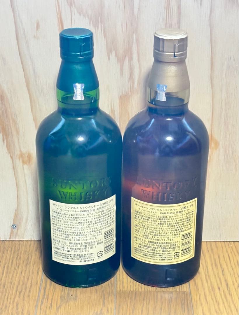 白州・山崎 12年セット 100周年記念蒸溜所ラベル 箱付き