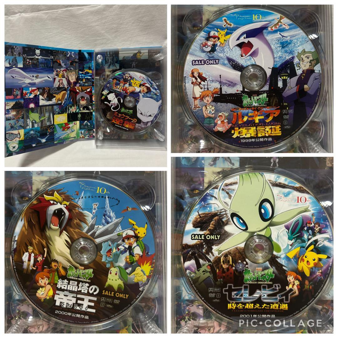 劇場版ポケットモンスター ピカチュウ・ザ・ムービーBOX