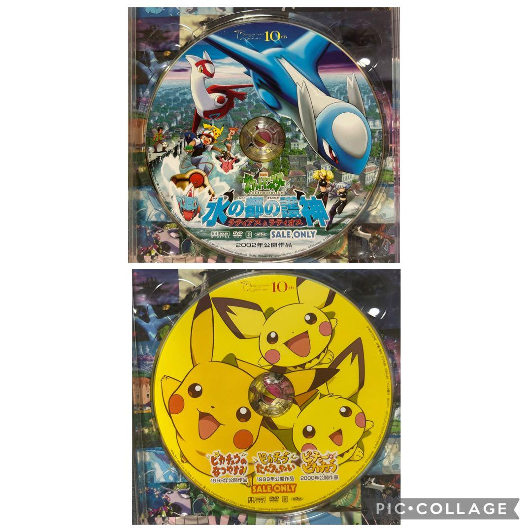 劇場版ポケットモンスター ピカチュウ・ザ・ムービーBOX