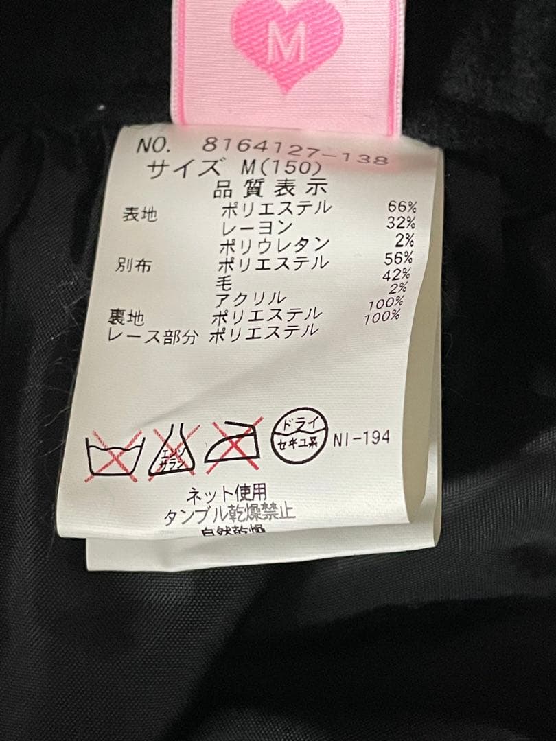 メゾピアノ　ジャンバースカート　シャツ　150cm