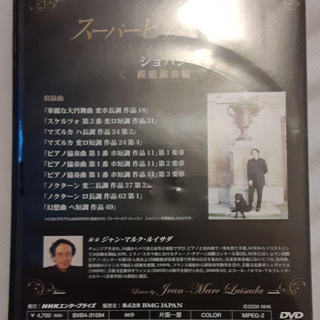 ピグマリオン　ジャン=マルク・ルイサダ/ショパン コンプリートBOX…