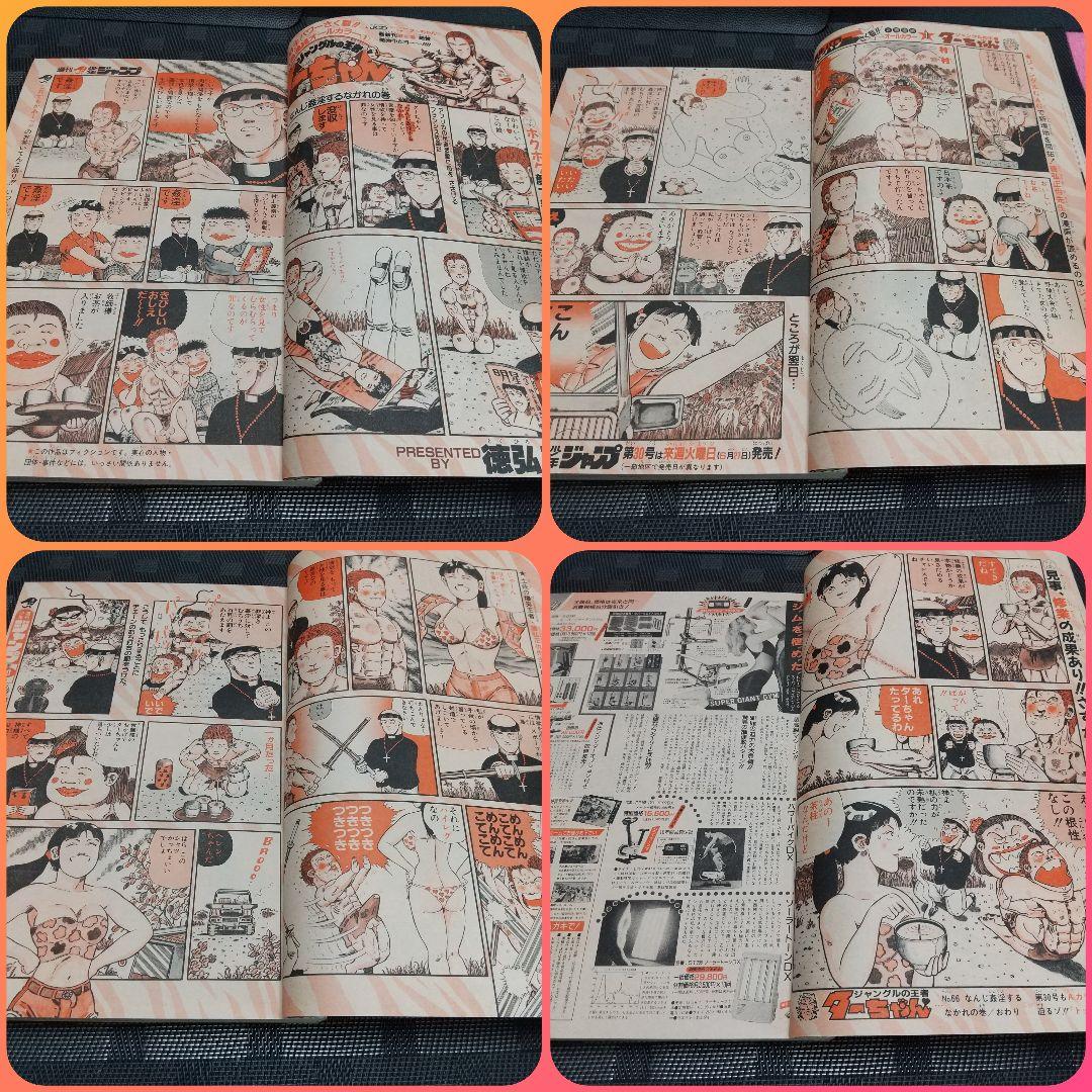 週刊少年ジャンプ 1989年29号※ドラゴンボール巻頭オール※ジョジョ2色